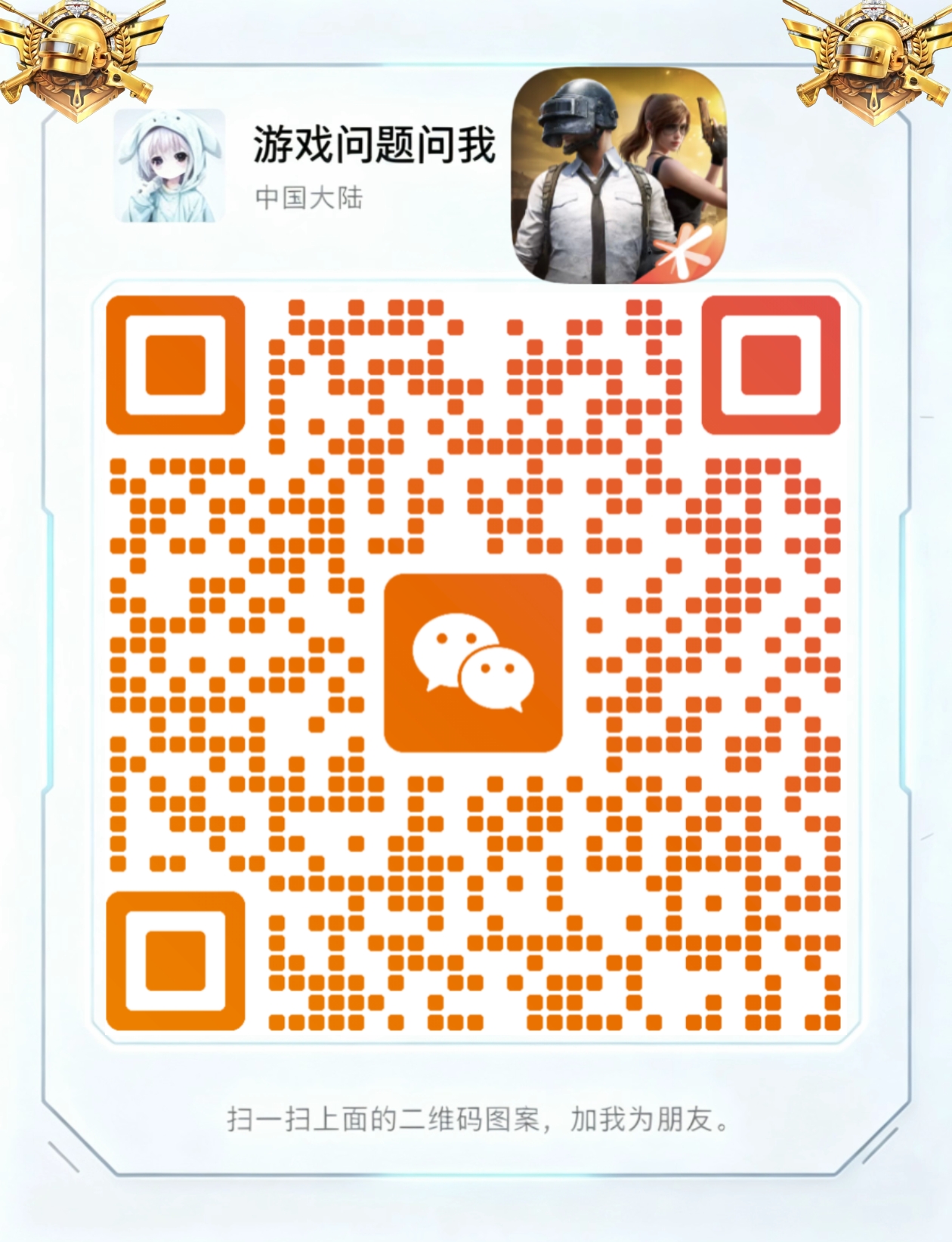 微信二维码
